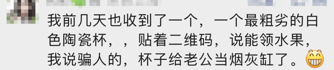 不少人收到这个二维码!网友后怕:赶紧扔了(图5) 5.png