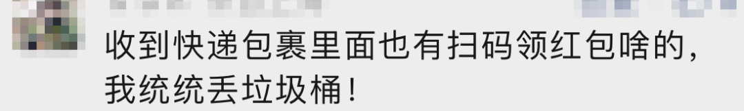 不少人收到这个二维码!网友后怕:赶紧扔了(图8) 8.png