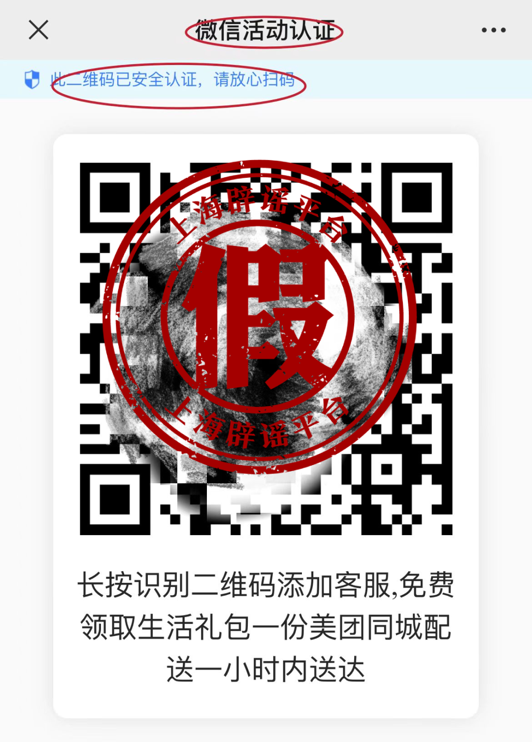 不少人收到这个二维码!网友后怕:赶紧扔了(图14) 14.png