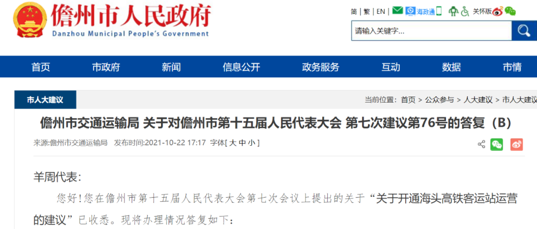 投资超4000万高铁站,为何建成多年未启用?铁路部门认为开通后亏损严重,官方回应:将创造条件,力争尽快开通(图4) 6.png