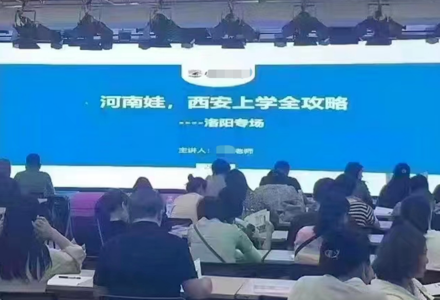 西安中考有“4万河南回流生”?教育局回应(图1) 1.png