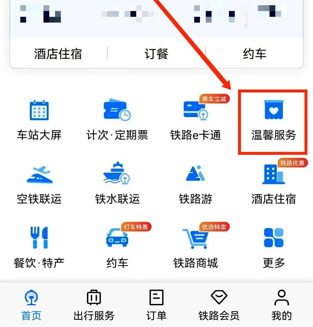 明天起,儿童乘火车有新要求→(图2) 2.jpg