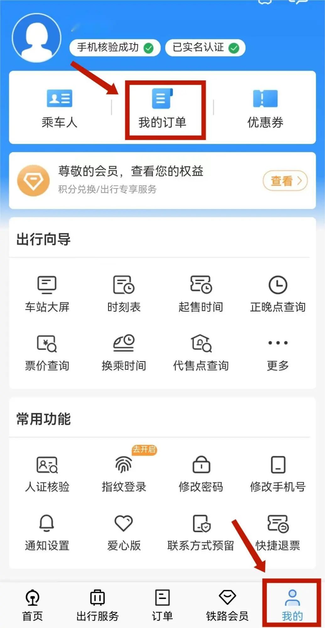 明天起,儿童乘火车有新要求→(图6) 6.jpg