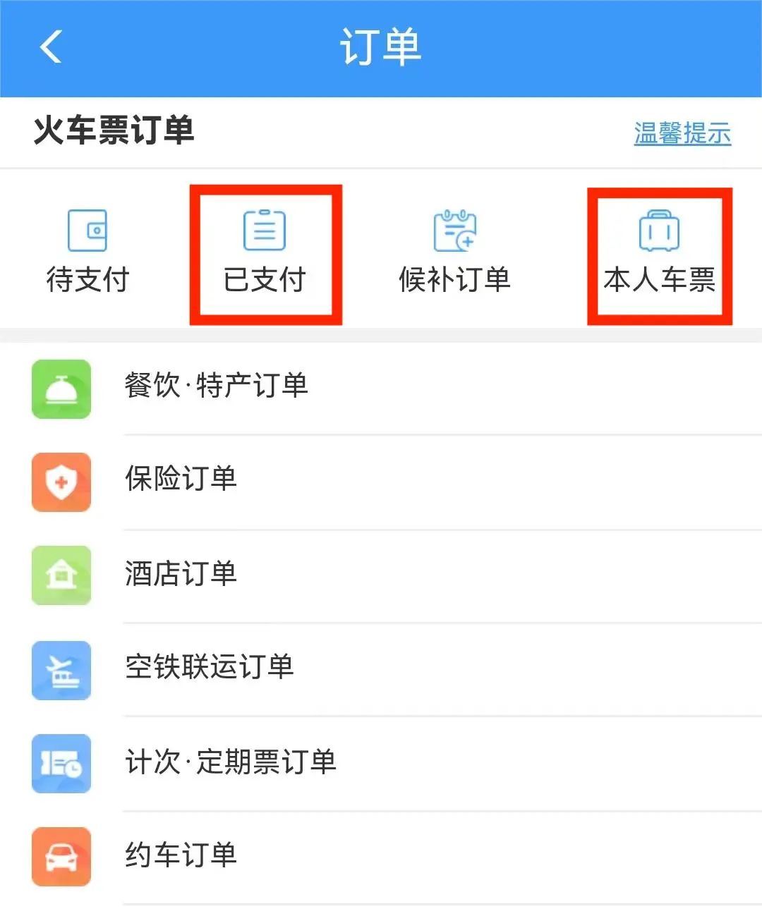 明天起,儿童乘火车有新要求→(图7) 7.jpg