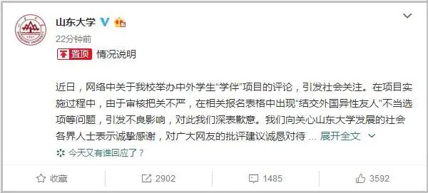 取消"学伴制"?山东大学:从未有该制度(图2) 2.jpg