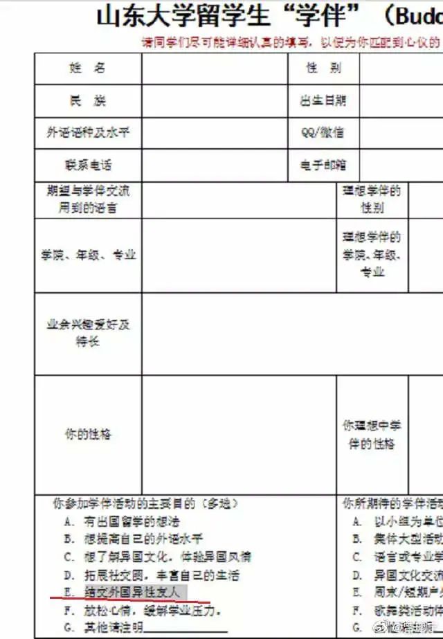 取消"学伴制"?山东大学:从未有该制度(图3) 3.jpg