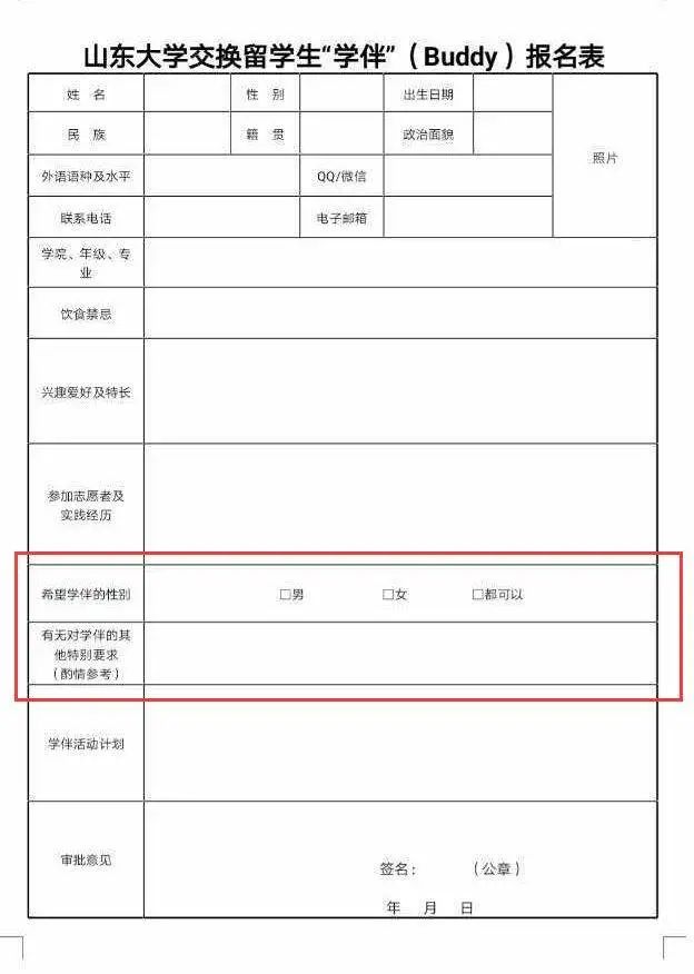 取消"学伴制"?山东大学:从未有该制度(图4) 4.jpg