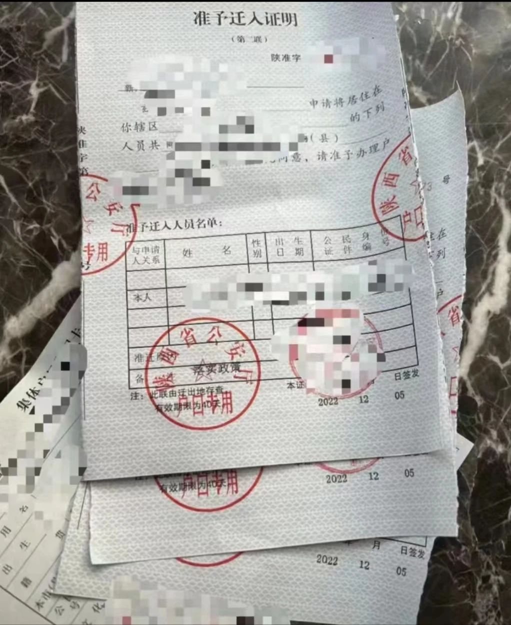 谁把“回流生”的水搅浑了?有机构称西安落户上学只需6千元(图2) 2.jpg