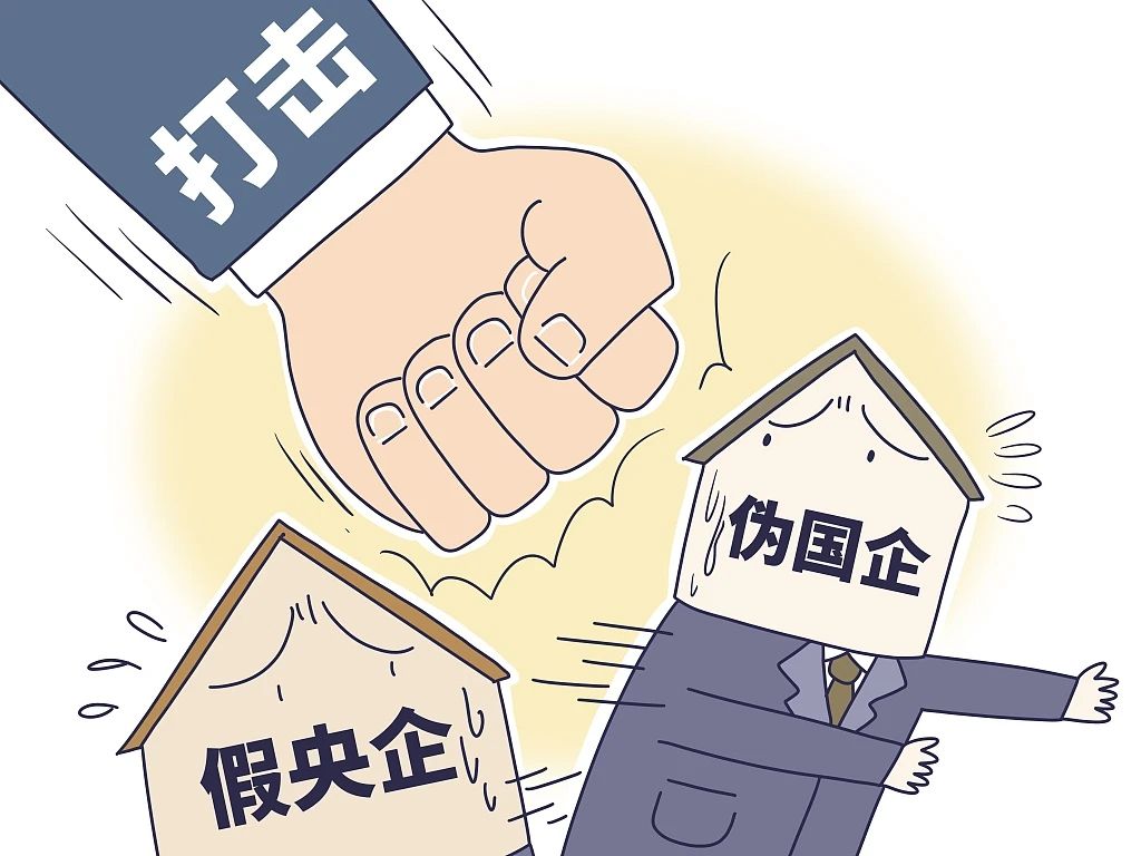 国企身份,20万就能买?(图2) 2.jpg