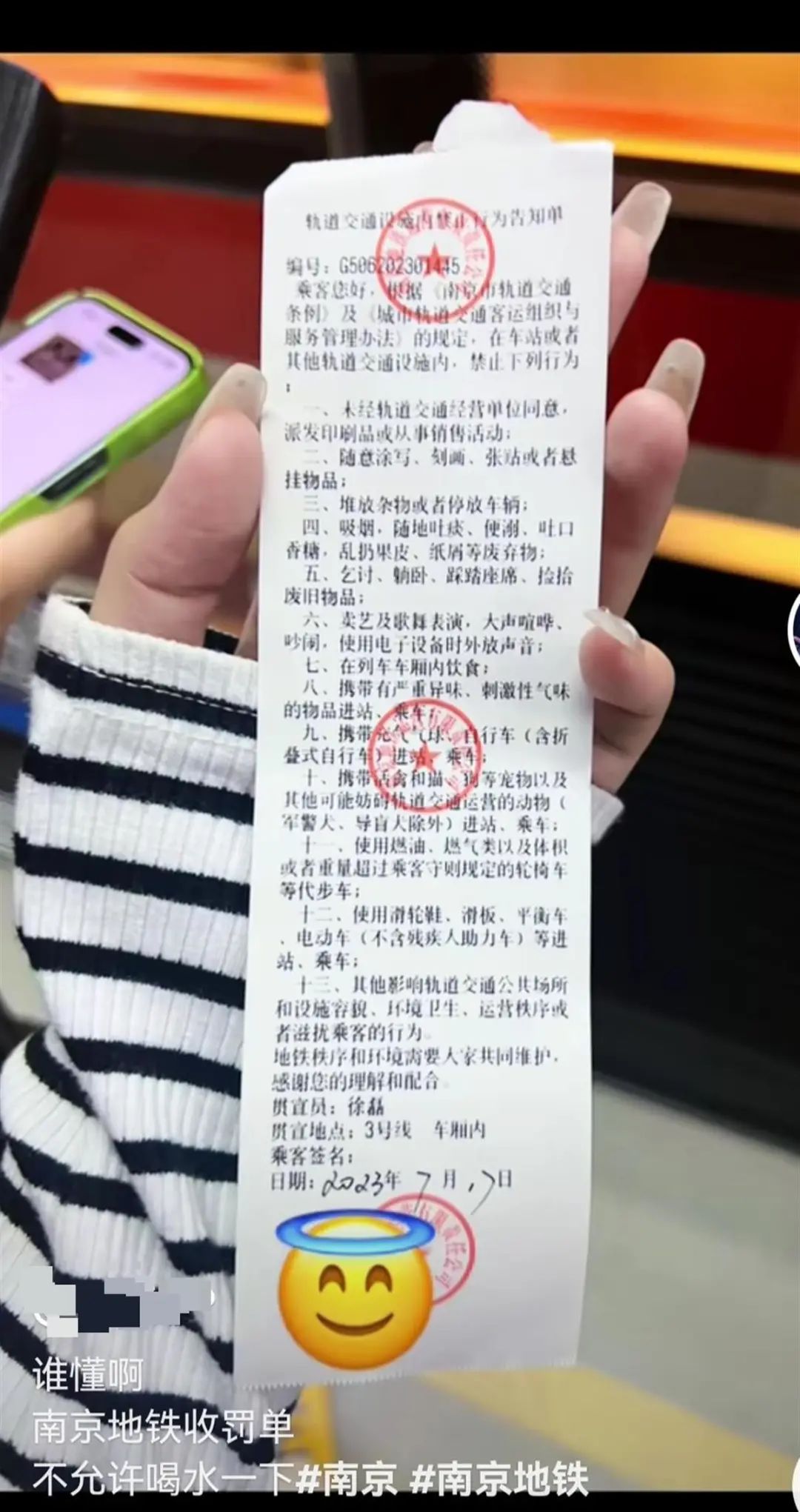 女子地铁上喝水被罚?最新回应(图1) 1.jpg