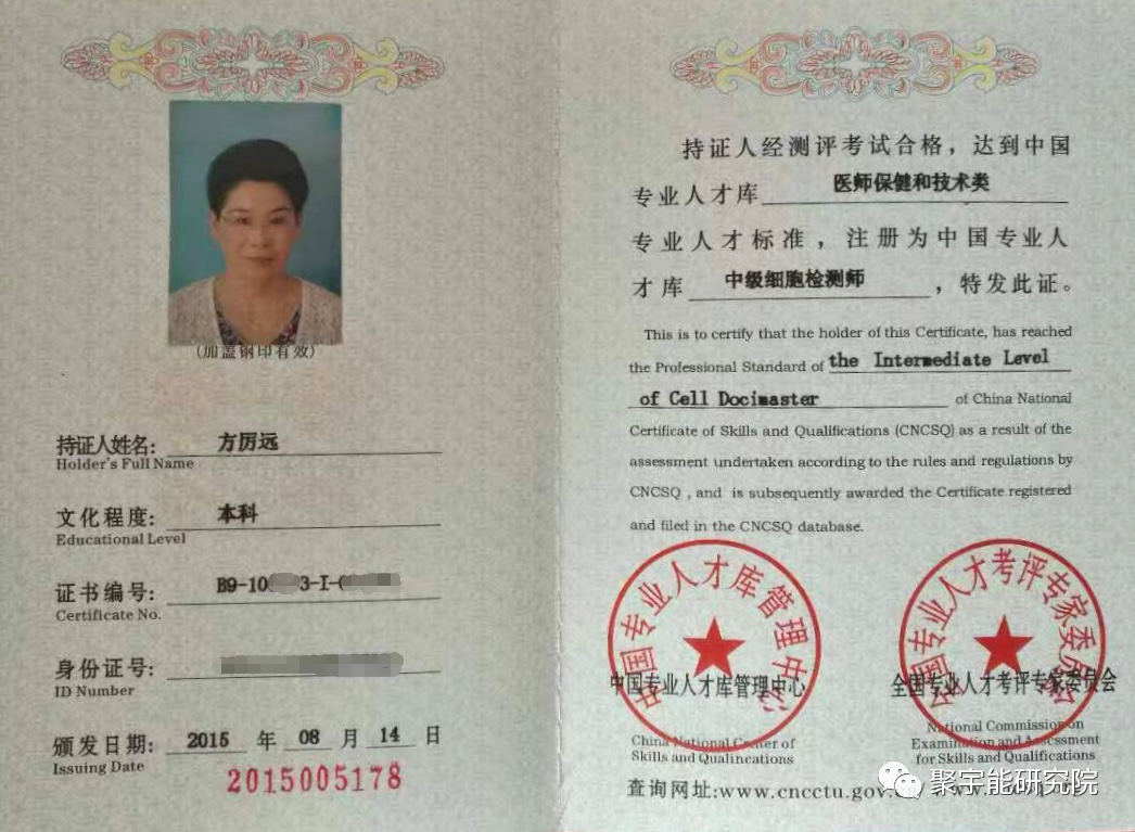 金日光教授:胸腺是干什么的?【人类器官组织的阴阳精及精气分布之内秘•之三】(图3) 3.png