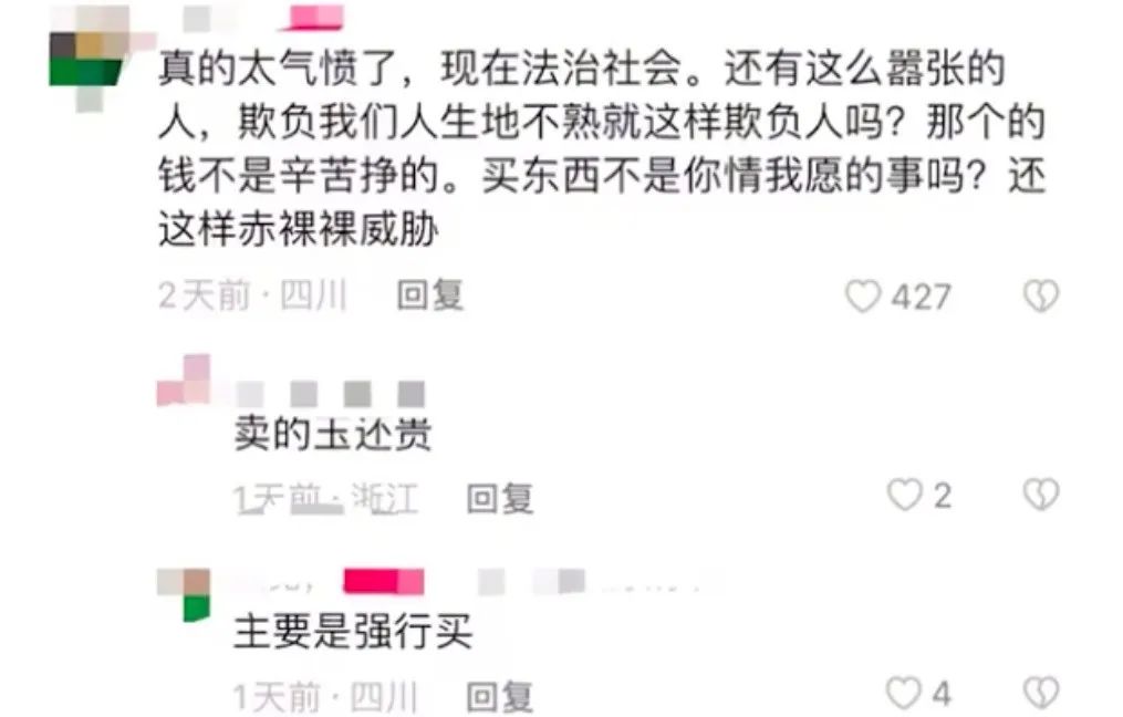 导游威胁游客“不是你死就是我死”,云南文旅厅通报(图3) 3.jpg