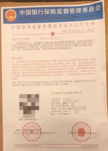 “退费通知”小心有诈(图2) 2.jpg