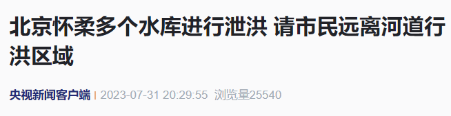 初步核实五车坠河,“无人员落水”(图5) 133.png