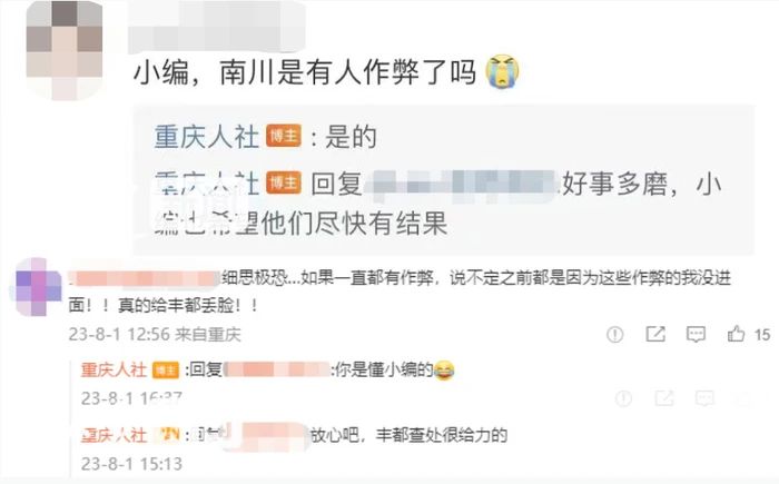 重庆通报“事业单位招考作弊案”:嫌疑人用高科技手段团伙作案(图4) 3.jpg