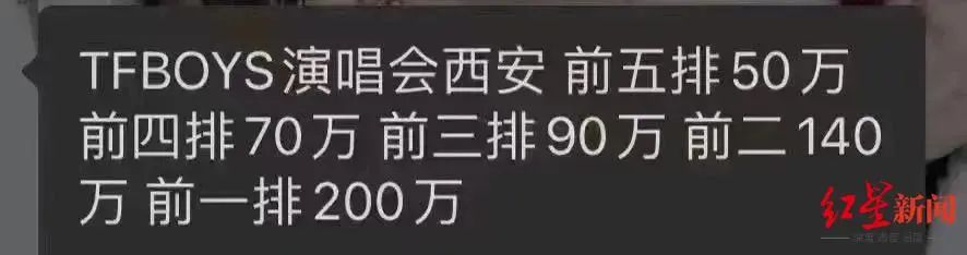 TFBOYS十周年演唱会,谁是大赢家?(图3) 21.jpg