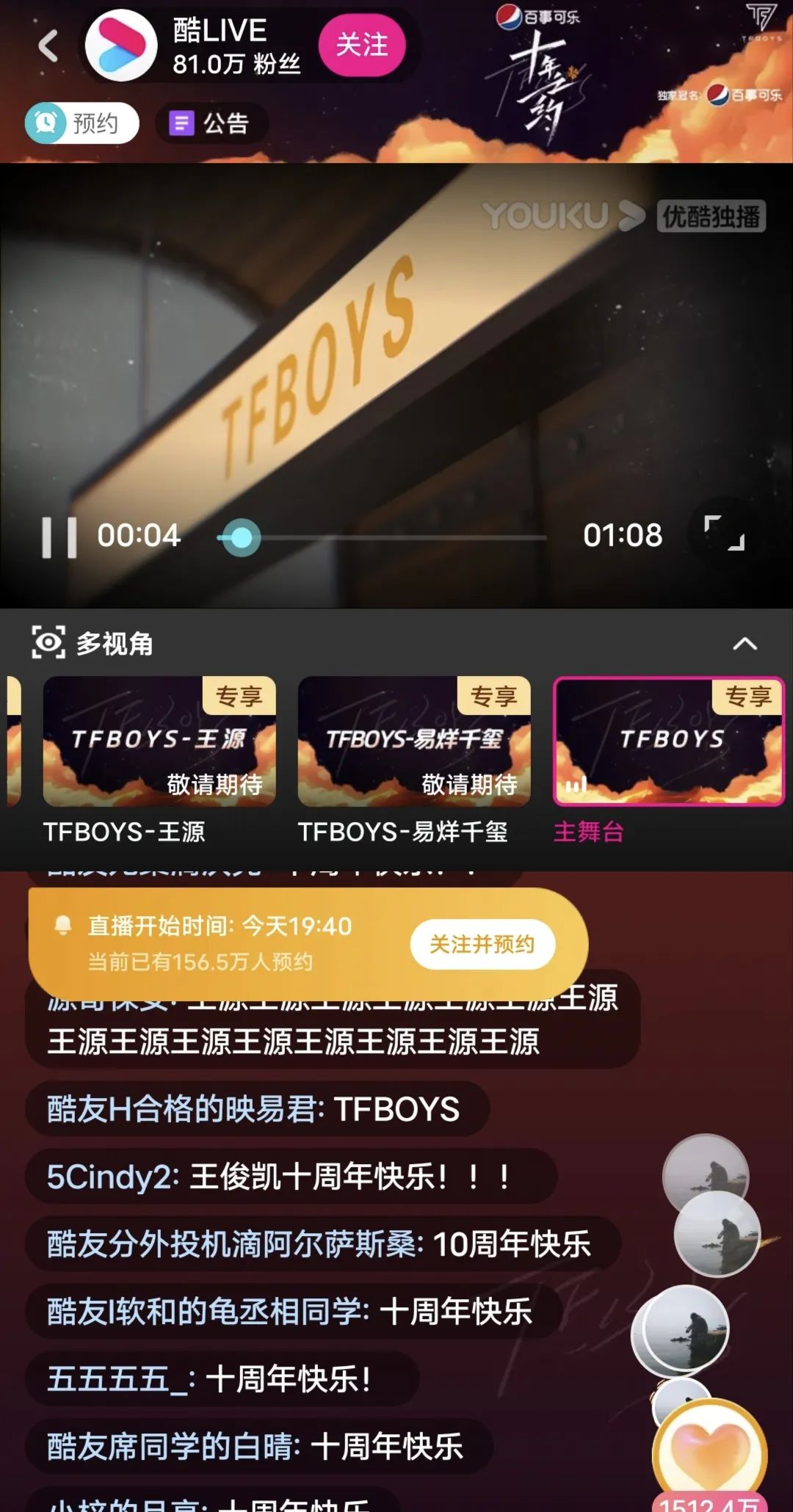 TFBOYS十周年演唱会,谁是大赢家?(图8) 26.jpg