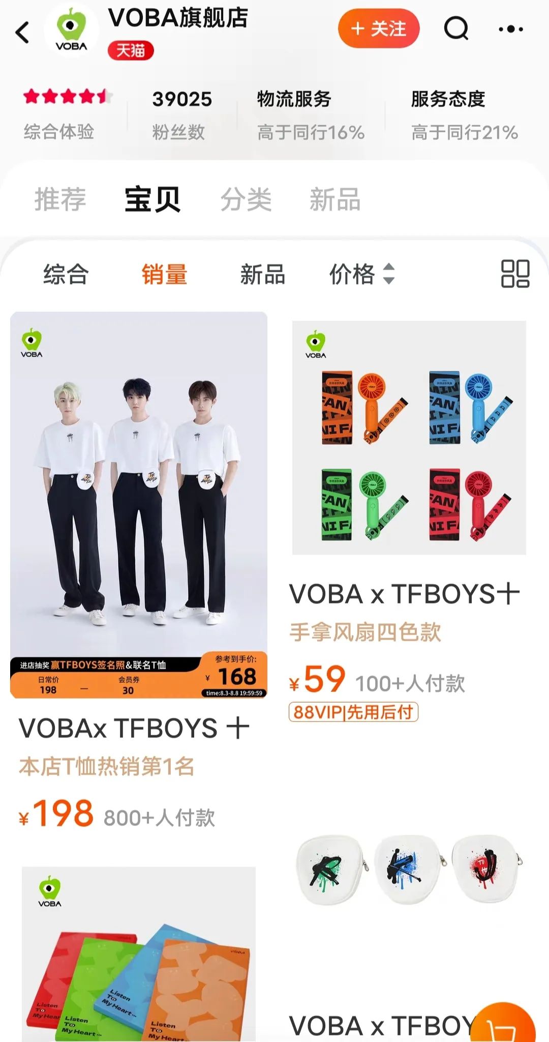 TFBOYS十周年演唱会,谁是大赢家?(图9) 27.jpg