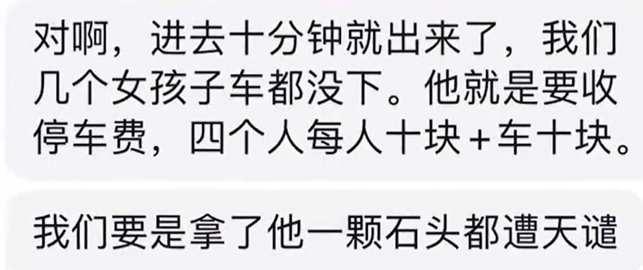 “停车10分钟收费50元”,青海大柴旦通报(图5) 4.png