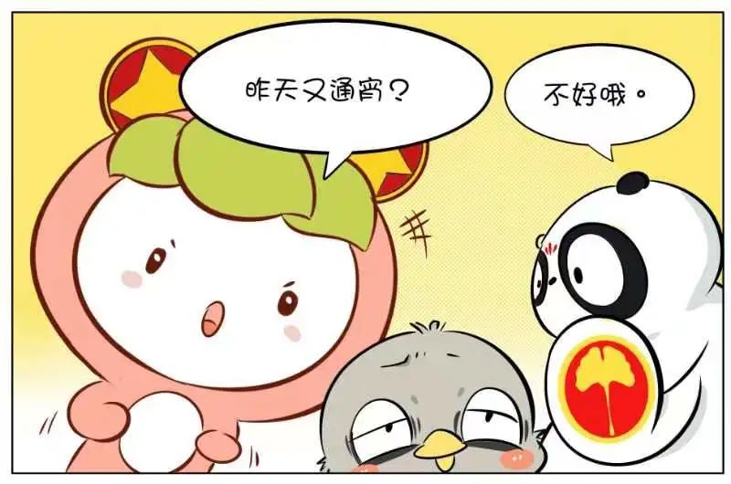 25岁女孩突然视物不清,甚至无法自主上楼梯……熬夜的危害到底有多大?(图2) 9.jpg