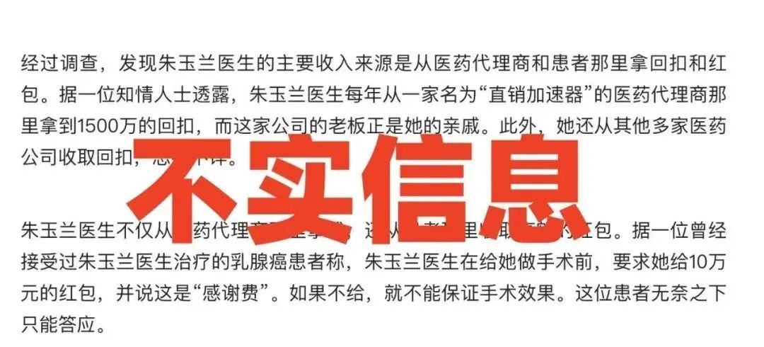 二院一医生家中搜出1.5亿?江苏常州当地媒体回应(图2) 5.jpg