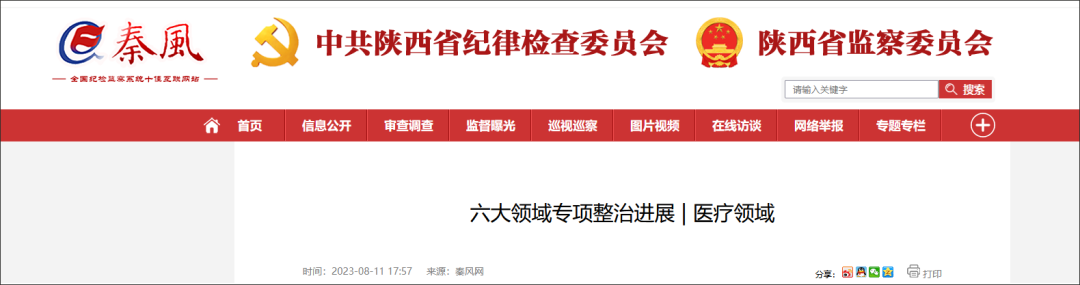 “处理937人,退还红包3470个”(图1) 22.png