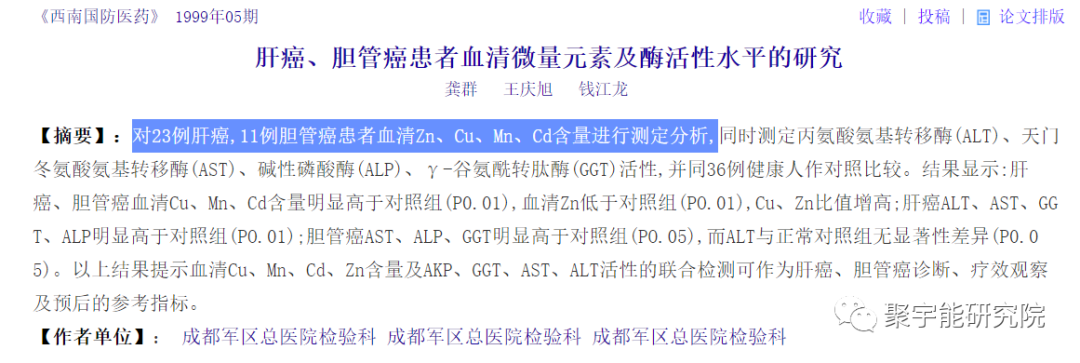 金日光教授:【《黄帝内经》漫谈•之七】肝癌的阴阳精及精气(图4) 4.png