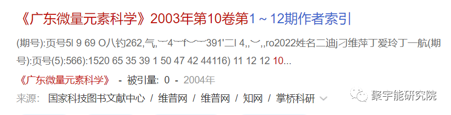 金日光教授:【《黄帝内经》漫谈•之七】肝癌的阴阳精及精气(图5) 5.png