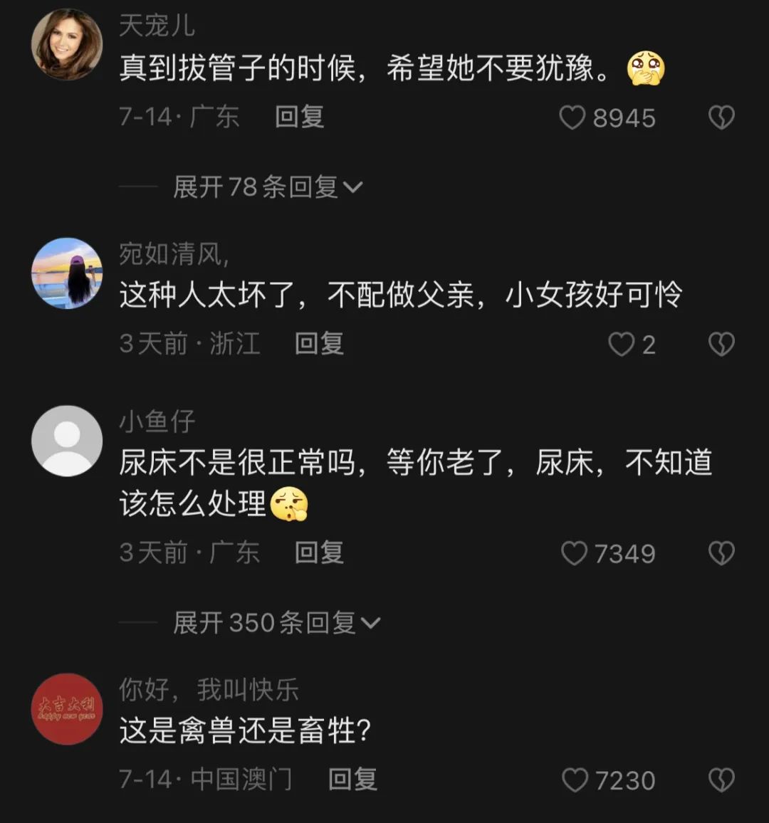 冲上热搜的“把孩子扔下楼”事件,炸出了多少三观稀烂的毒父母(图2) 31.jpg