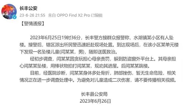 冲上热搜的“把孩子扔下楼”事件,炸出了多少三观稀烂的毒父母(图5) 34.jpg