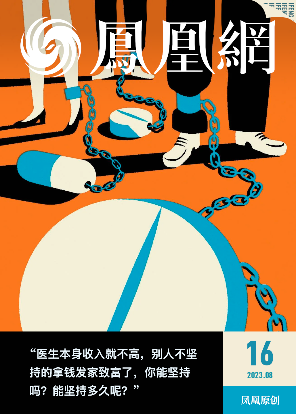 回扣高达50%,反腐风暴能否终结医疗暴利时代?(图1) 1.png