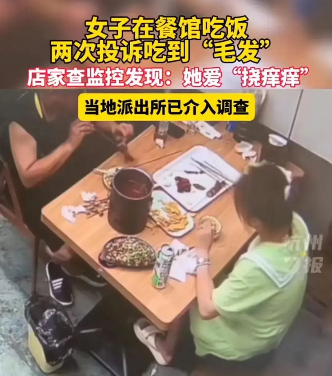 大连一美女企图吃霸王餐,伸手进裙底拔毛放到餐盘,并向店家提出赔偿(图1) 29.jpg