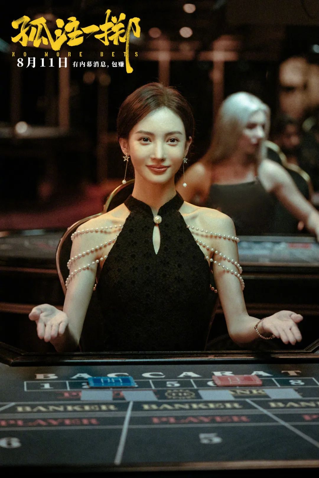 真实版《孤注一掷》!那个去境外做荷官的女孩再也没有回国……(图2) 28.jpg