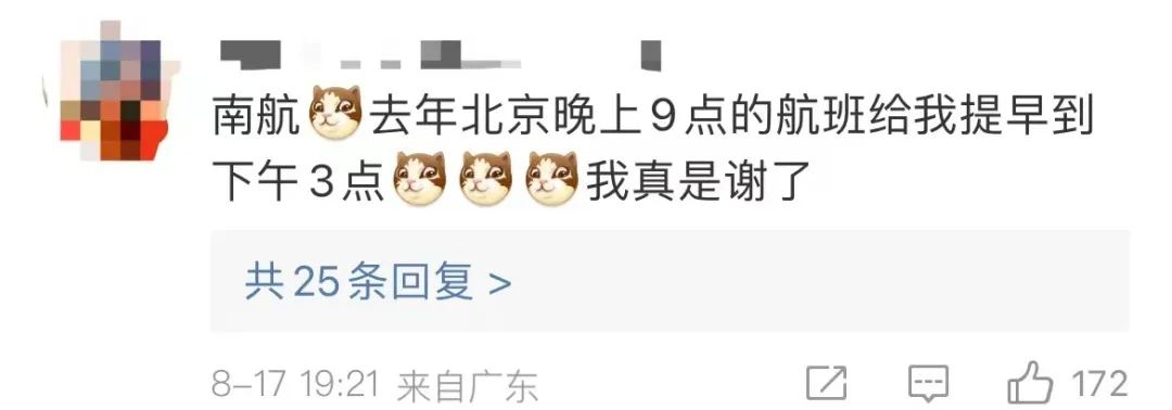 热搜第一!女子睡醒看到短信,崩溃赶往机场……网友:我也遇到过(图3) 29.jpg