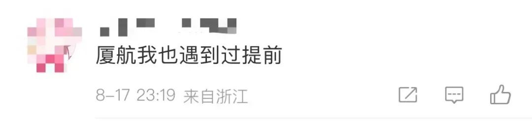 热搜第一!女子睡醒看到短信,崩溃赶往机场……网友:我也遇到过(图7) 33.jpg