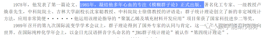 金日光教授:【《黄帝内经》漫谈•之十一】K,r₁,r₂的第二个比喻(图2) 30.png