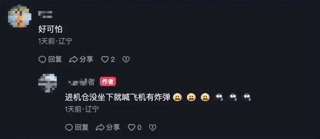 乘客登机时扬言飞机上有炸弹,航班因此延误三小时,警方回应(图2) 32.jpg