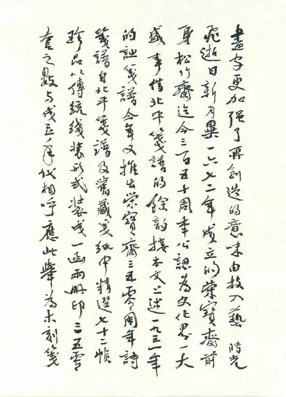 沈鹏逝世(图4) 11.jpg