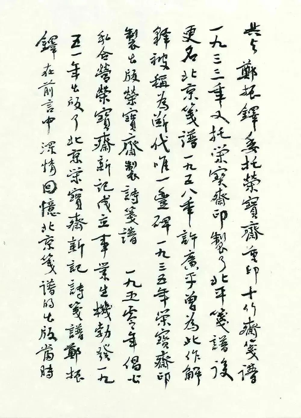 沈鹏逝世(图6) 13.jpg