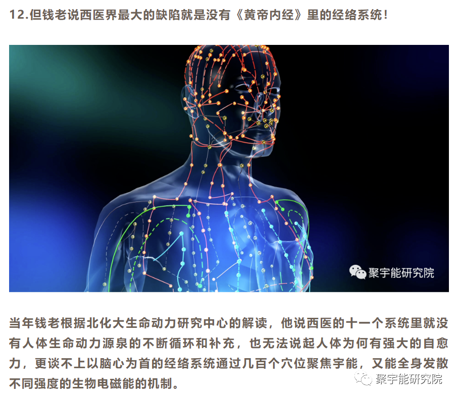 金日光教授:【《黄帝内经》漫谈•之十四】怎么能两味药还能治三叉神经剧痛?(图2) 21.png