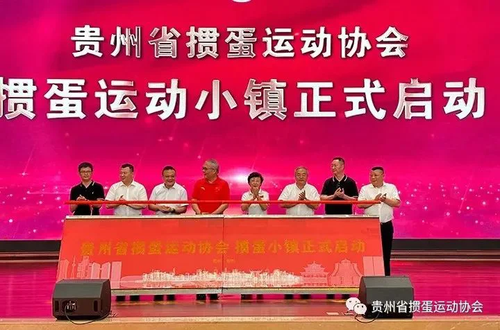 三省份成立掼蛋协会(图1) 1.png