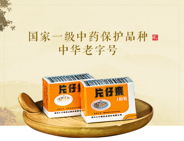 官宣!片仔癀原董事长刘建顺落马(图2) 4.png