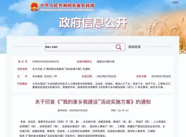 九部门联合发文!鼓励退休人员回乡定居!回乡能买宅基地住吗?多地回应(图1) 21.jpg