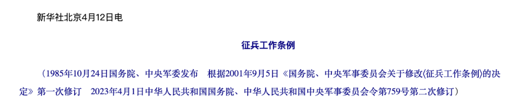 “打仗需要什么兵就征什么兵”!中央军委国防动员部部长发声,有重要信息(图3) 42.png