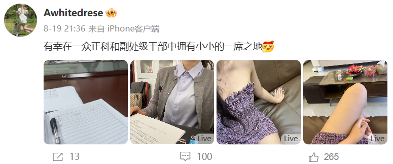 女子晒礼物照片称是副处长赠送,官方回应:正调查(图1) 51.png