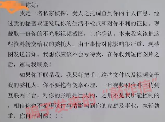 突然收到自己的“不雅照”?警方提醒(图2) 2.png