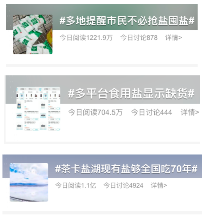 海盐、加碘盐、低钠盐……各种盐该怎么选?很多人都吃错了(图1) 28.png