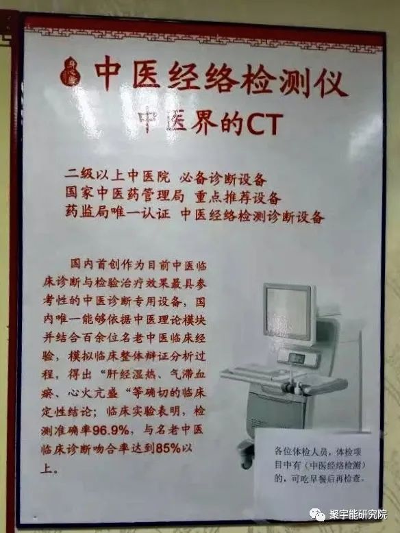 金日光教授:【《黄帝内经》漫谈•之二十】聚宇能生命动力液也有的瞑眩反应?(图6) 5.jpg