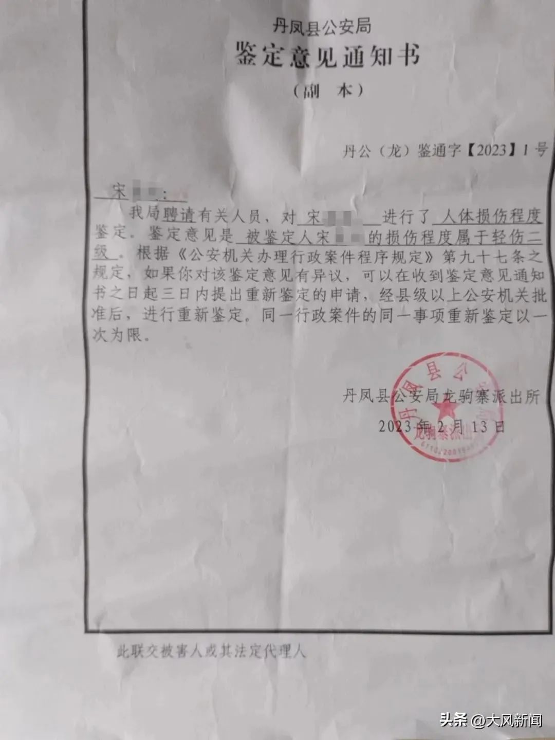 民警酒后殴打残疾人!警方凌晨通报(图4) 5.jpg