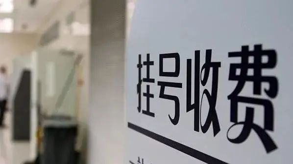 “300元的专家号从来没挂上过,只能花900元从黄牛手里买”(图1) 42.jpg